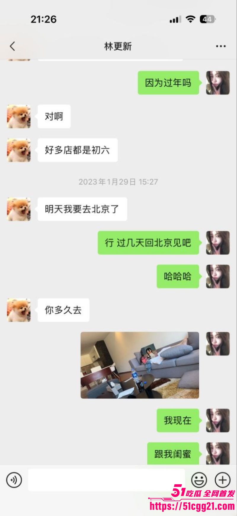 网红女魔头司晓迪自爆睡遍顶流 20 网红女魔头司晓迪自爆睡遍顶流 20