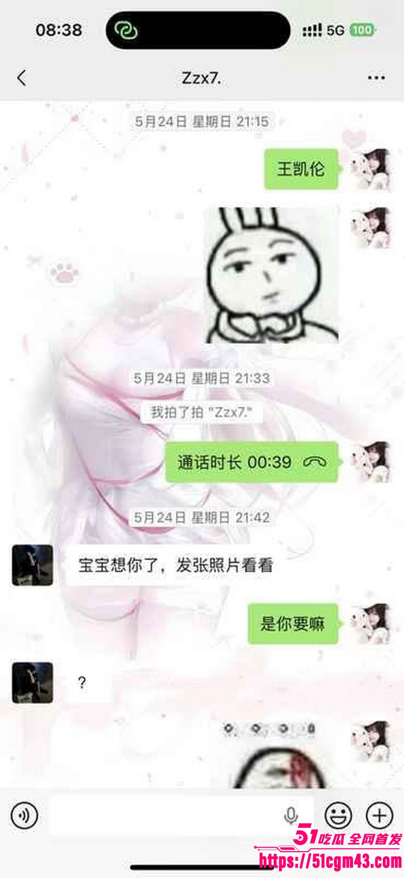 和平精英女玩家小蛋糕惨遭渣男骗感情 13 和平精英女玩家小蛋糕惨遭渣男骗感情 13
