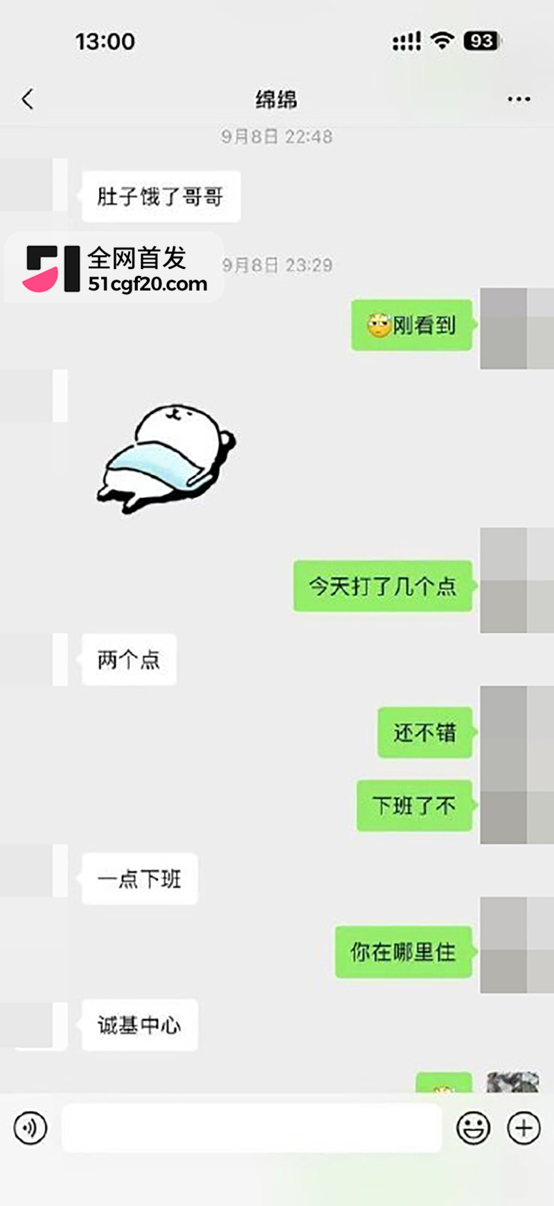 济南台球助教绵绵包养聊天记录流出 6 拷贝 济南台球助教绵绵包养聊天记录流出 6 拷贝