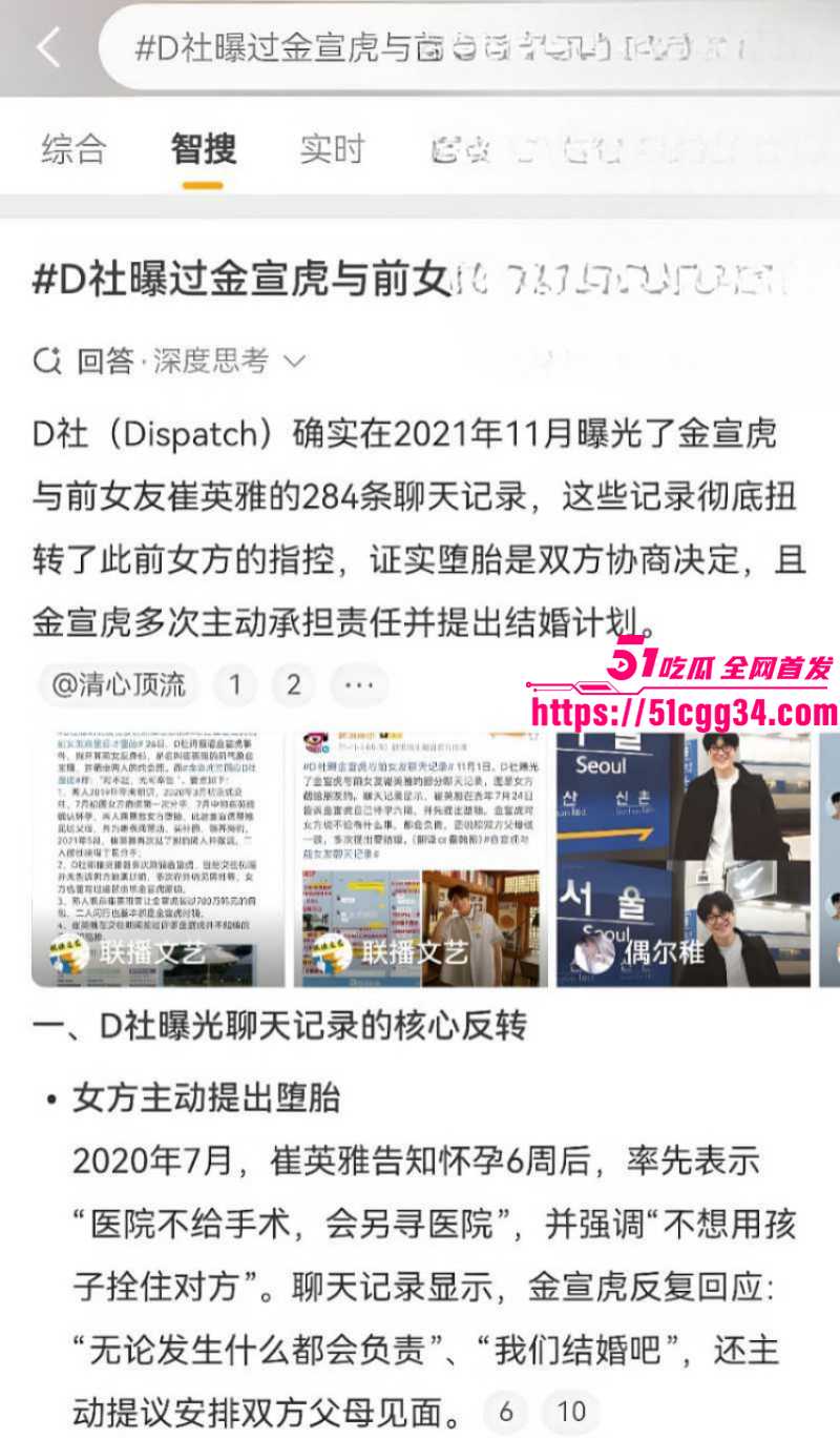 金宣虎被曝涉嫌逃税强迫前女友堕胎013 金宣虎被曝涉嫌逃税强迫前女友堕胎013