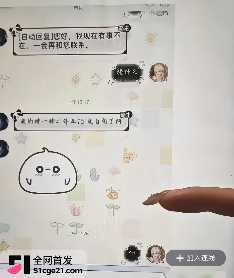 抖音第五人格主播 兔菲 8年前黑历史曝光20 抖音第五人格主播 兔菲 8年前黑历史曝光20