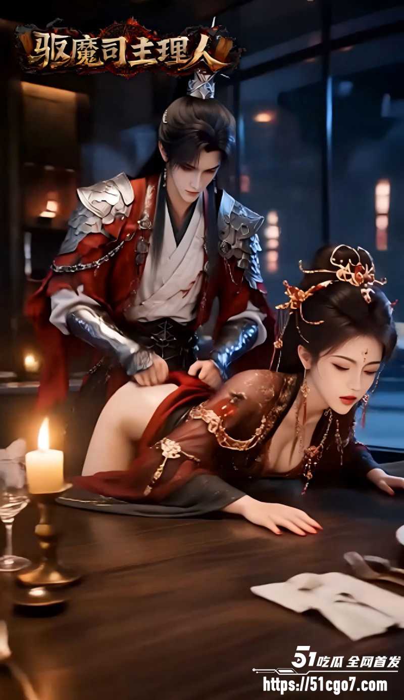 AI爽剧《天庭驱魔司主理人》6 AI爽剧《天庭驱魔司主理人》6