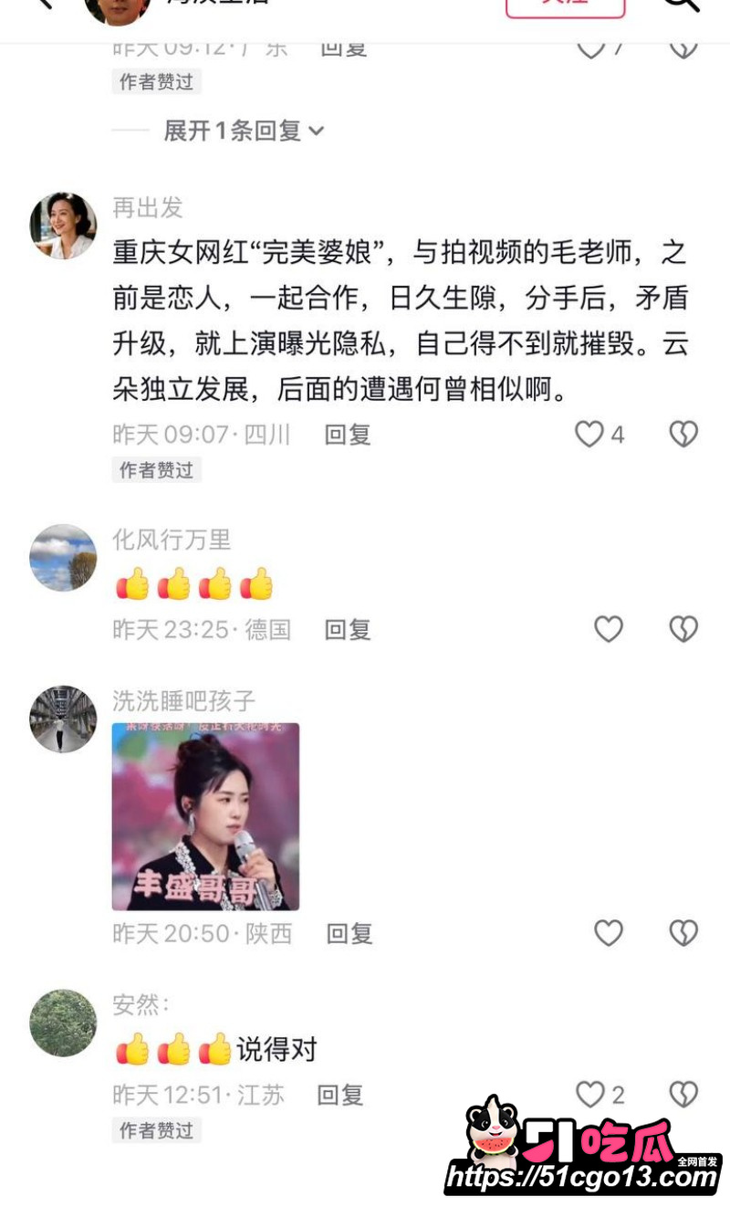 抖音网红 毛老师 嫖娼被曝 6 抖音网红 毛老师 嫖娼被曝 6