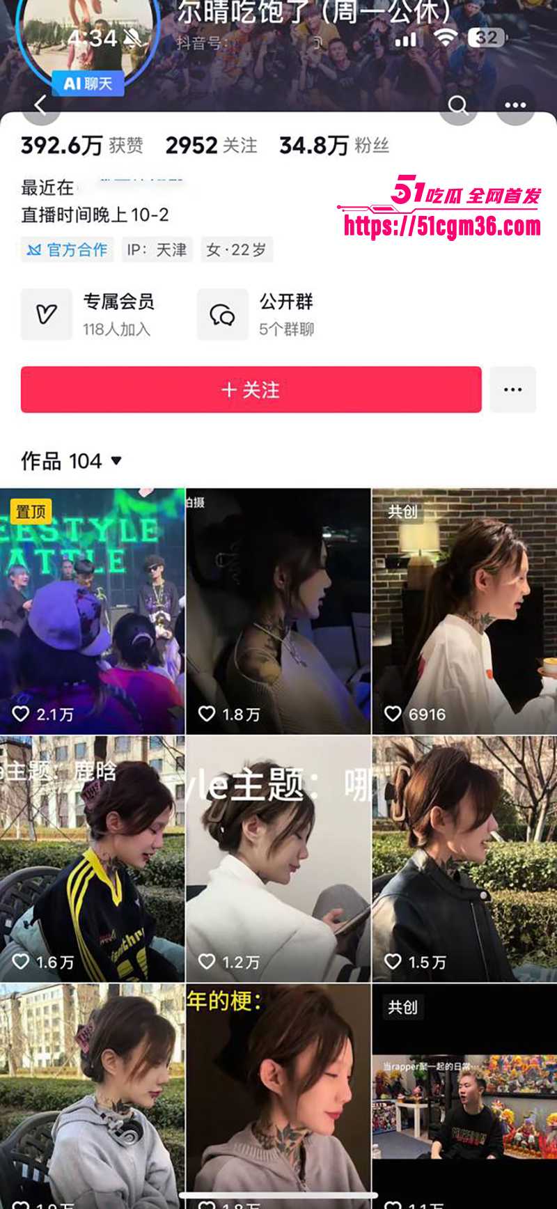 抖音34万粉丝网红尔晴吃饱了不雅视频曝光1拷贝 抖音34万粉丝网红尔晴吃饱了不雅视频曝光1拷贝