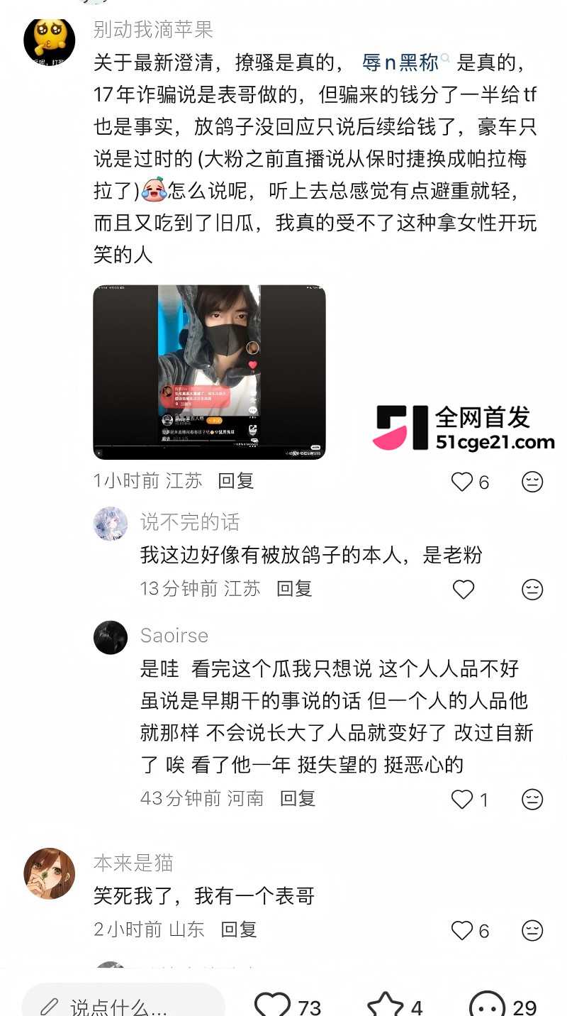 抖音第五人格主播 兔菲 8年前黑历史曝光39 抖音第五人格主播 兔菲 8年前黑历史曝光39