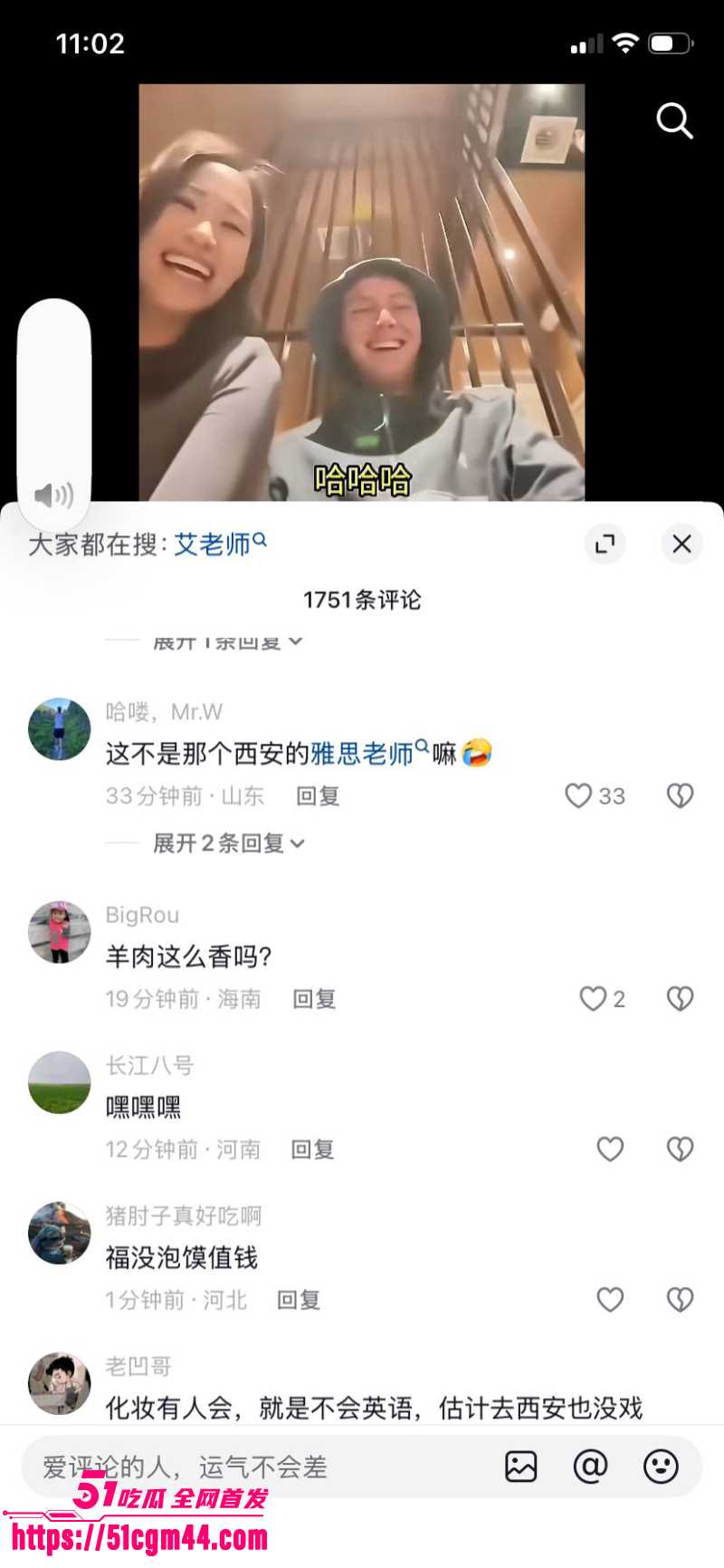 亚洲马桶 雅思老师张忻然 14 亚洲马桶 雅思老师张忻然 14