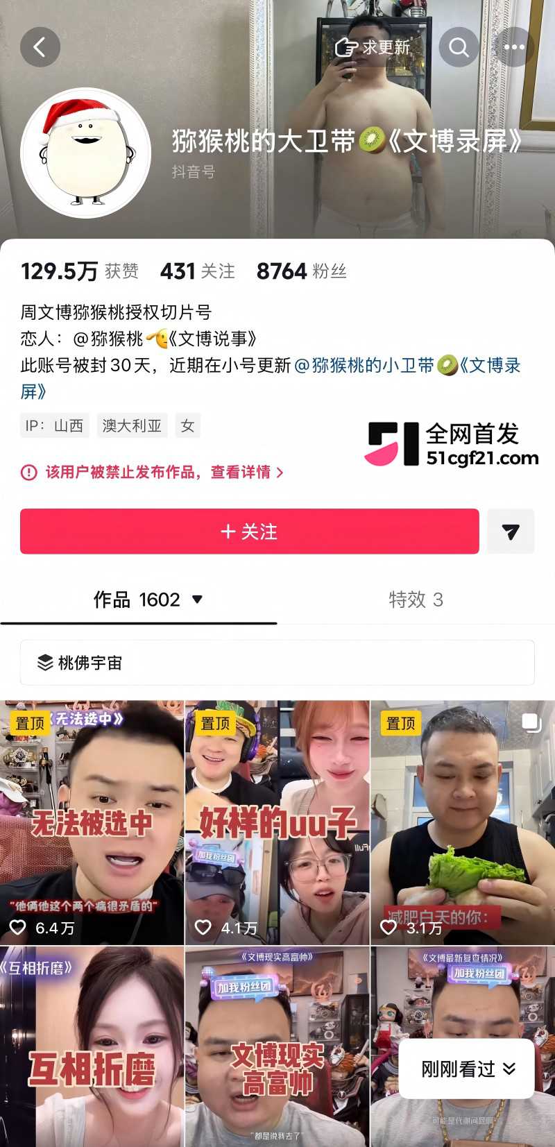抖音网红 猕猴桃 锐评51爆火 3 抖音网红 猕猴桃 锐评51爆火 3