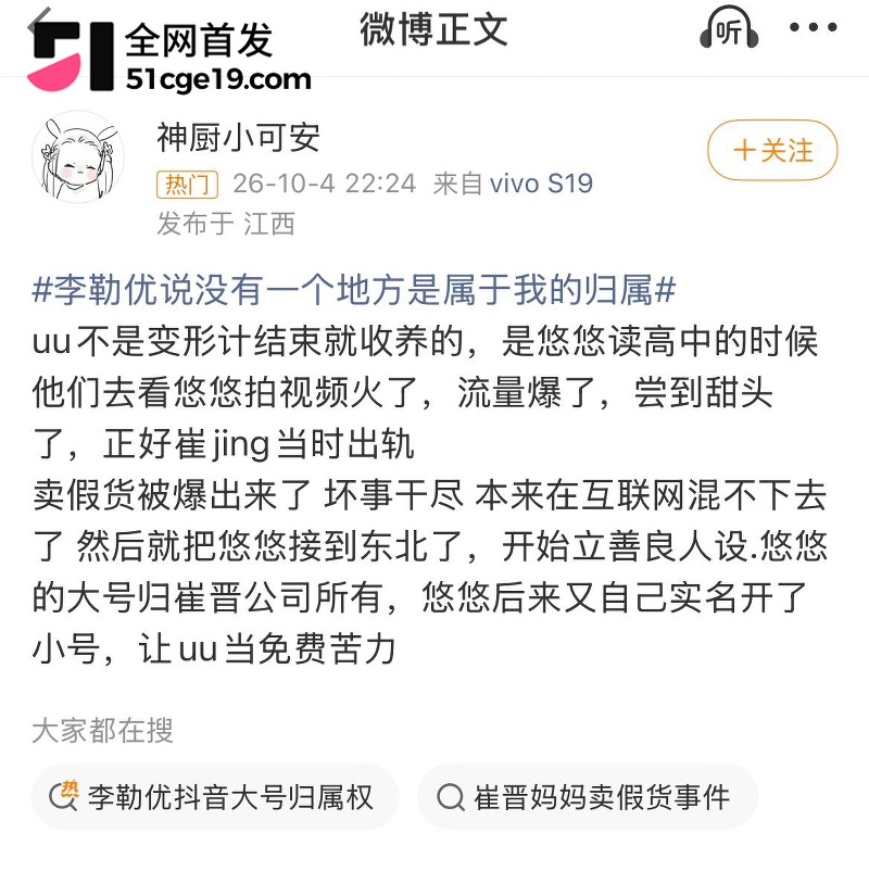 变形计最暖售后彻底翻车 41 变形计最暖售后彻底翻车 41