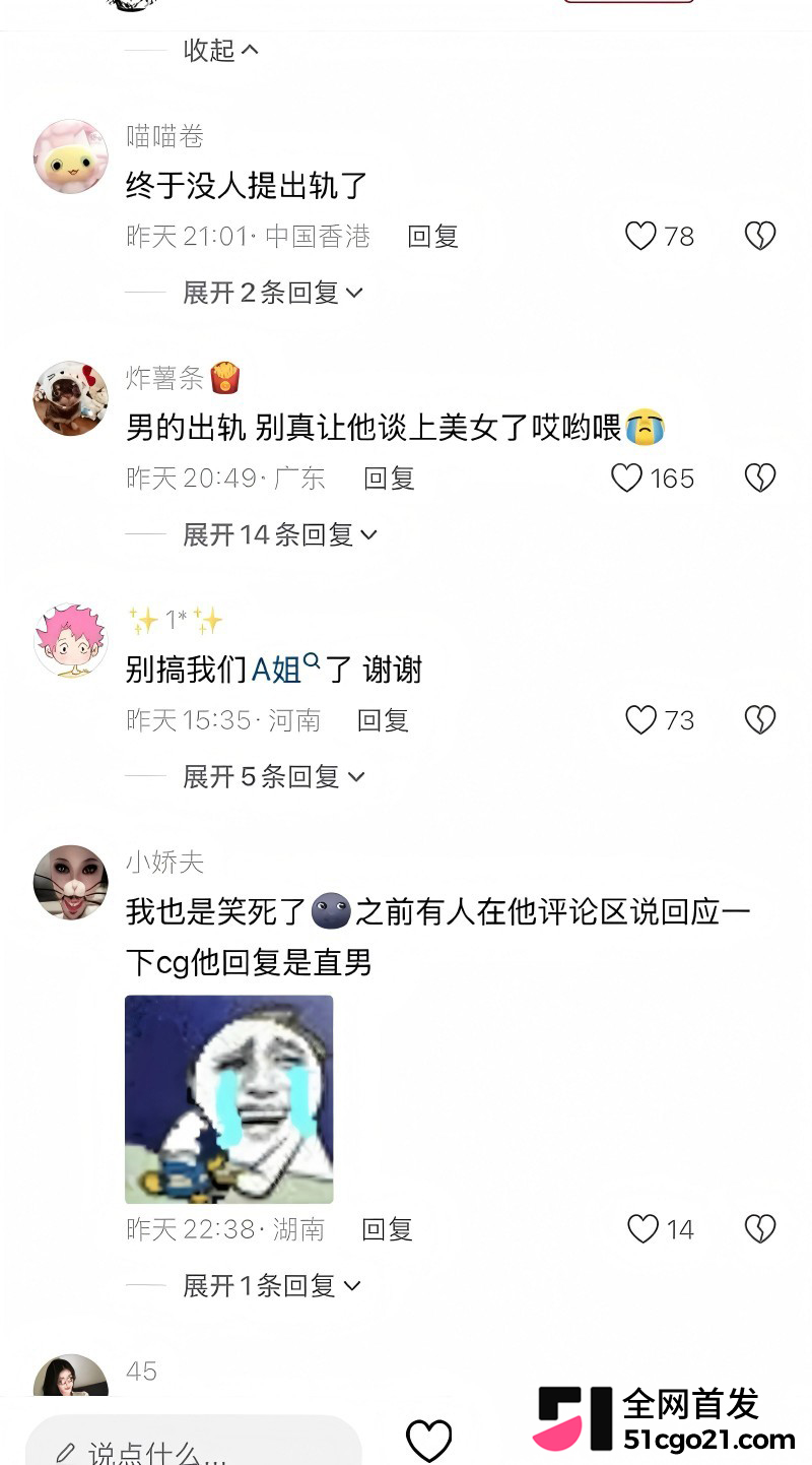 中南大学校草男神 高宇恒 被前任曝光 37