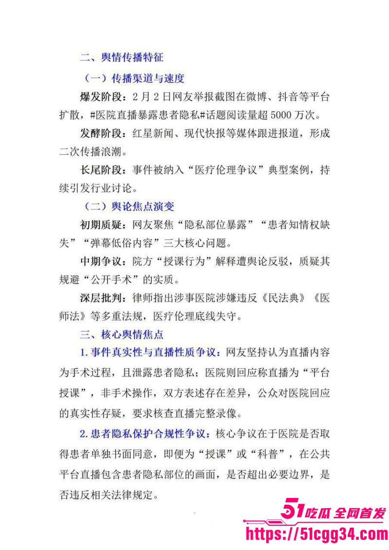 陕西中医药大学附属院直播妇科手术012 陕西中医药大学附属院直播妇科手术012