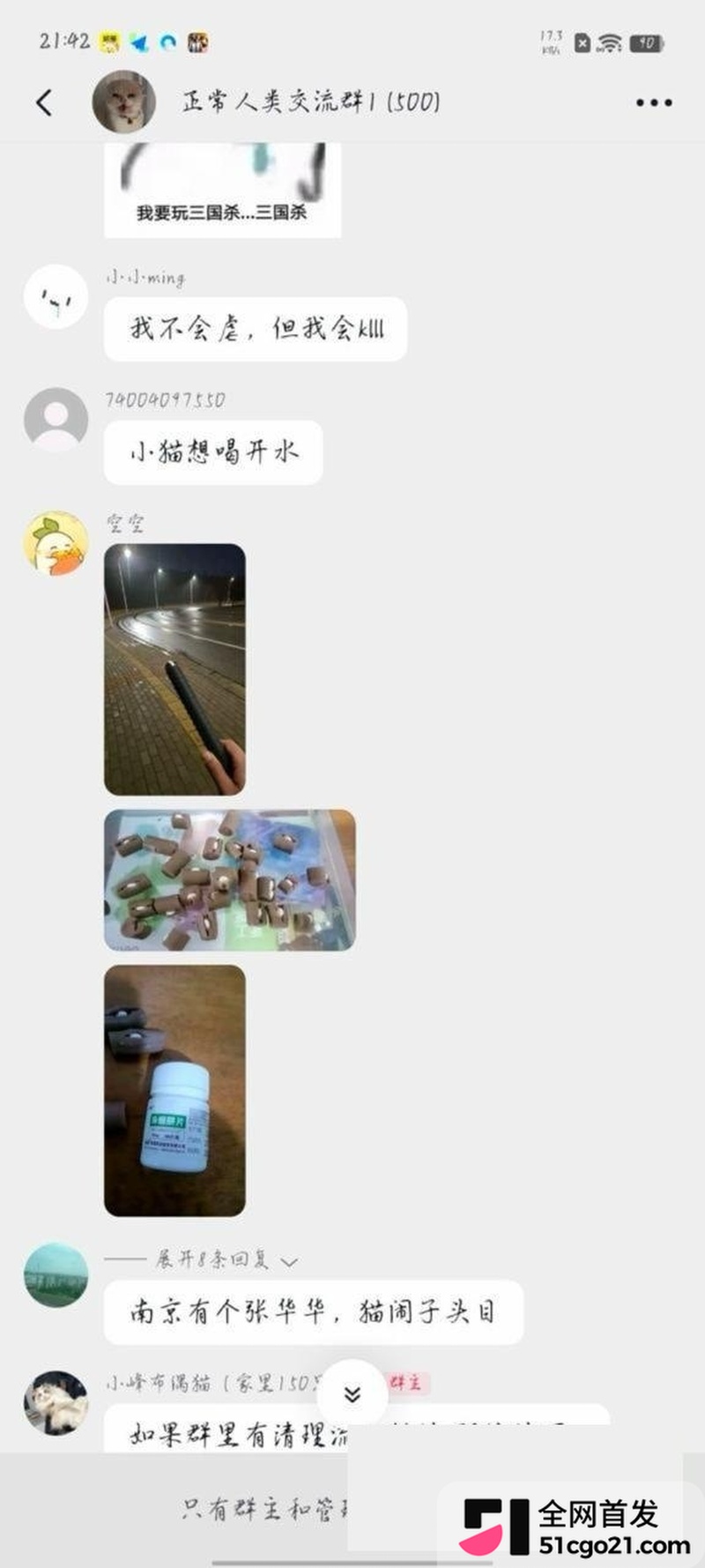 2020群聊虐猫言论与笼子enhanced 2020群聊虐猫言论与笼子enhanced