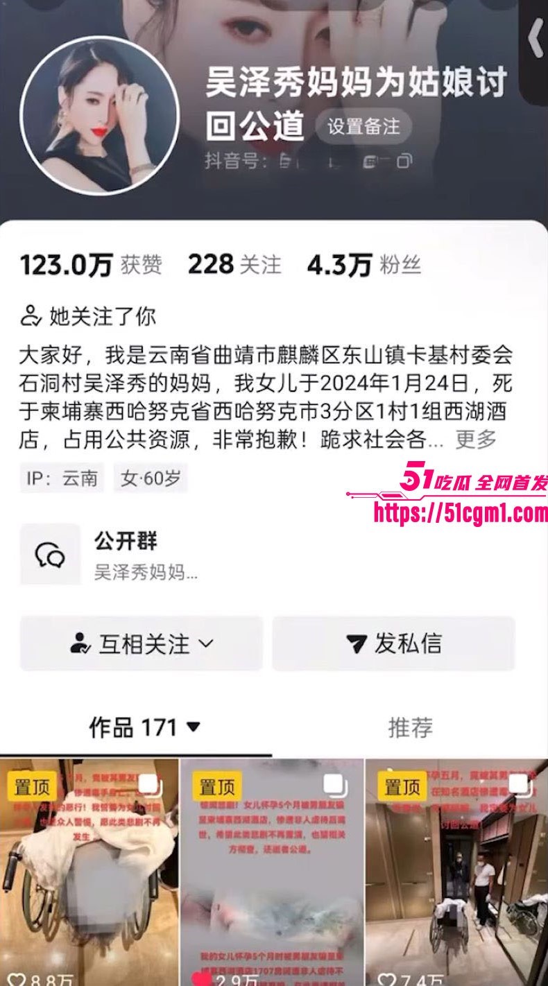V区瓜条缅北吴泽秀惨死全网疯传 1