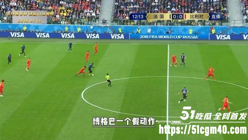 回温2018世界杯半决赛 1 回温2018世界杯半决赛 1