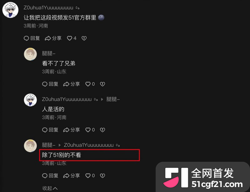 抖音网红 猕猴桃 锐评51爆火 9 抖音网红 猕猴桃 锐评51爆火 9
