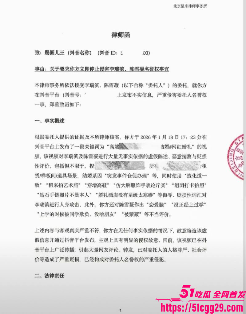 假富二代真男名媛李瑞滨塌房事件 47 假富二代真男名媛李瑞滨塌房事件 47