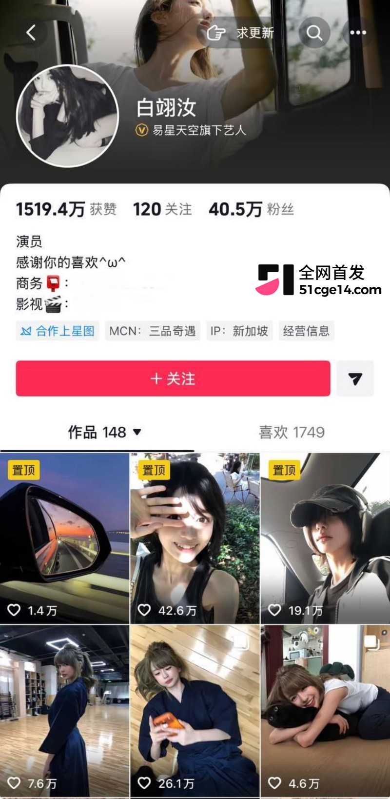 乐华旗下艺人奥利辟谣白翊汝恋情013 乐华旗下艺人奥利辟谣白翊汝恋情013