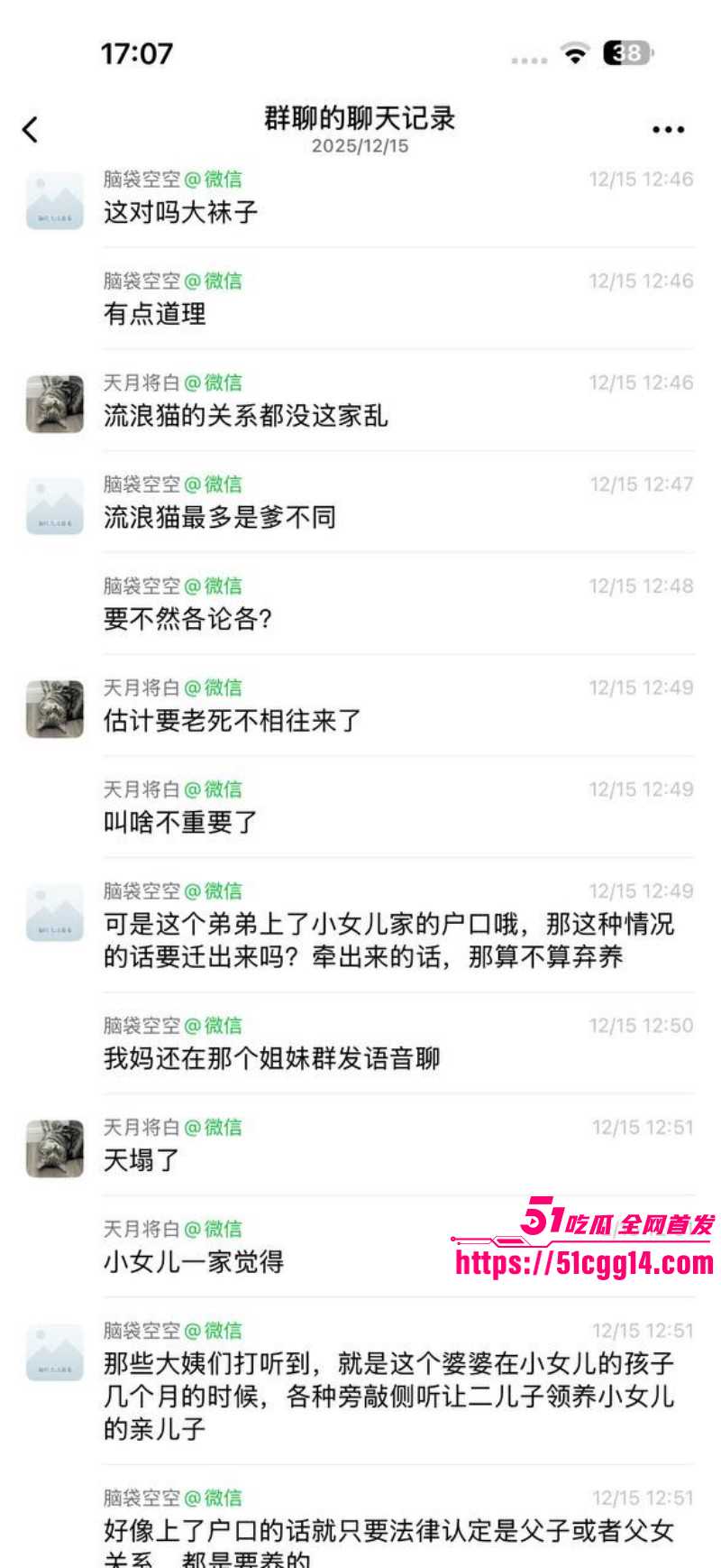 广东江门婆婆掉包女儿孩子事件015 广东江门婆婆掉包女儿孩子事件015