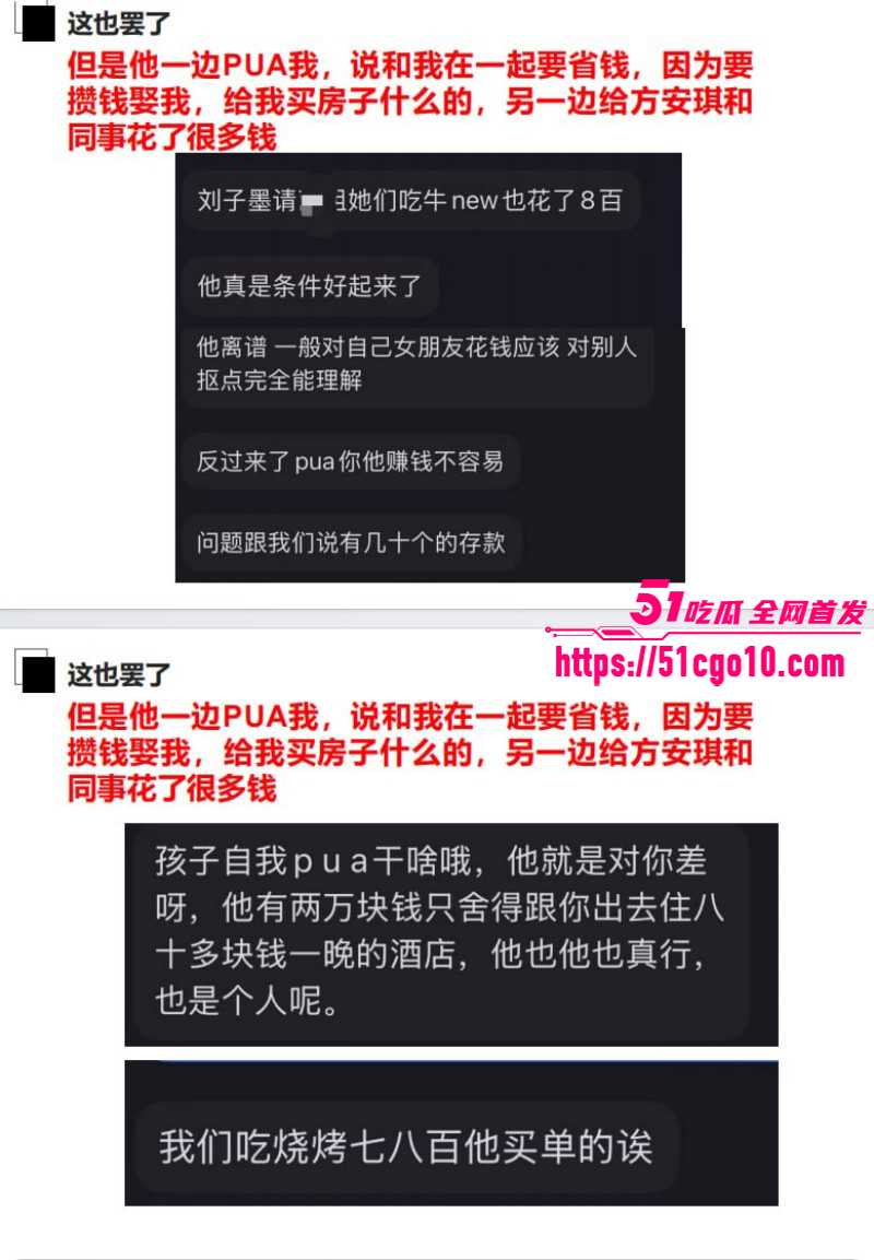 长鑫存储员工刘子墨异地恋出轨024 长鑫存储员工刘子墨异地恋出轨024