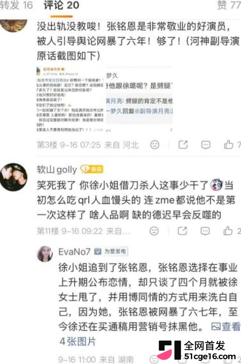 明星上演撕逼大战 21 明星上演撕逼大战 21