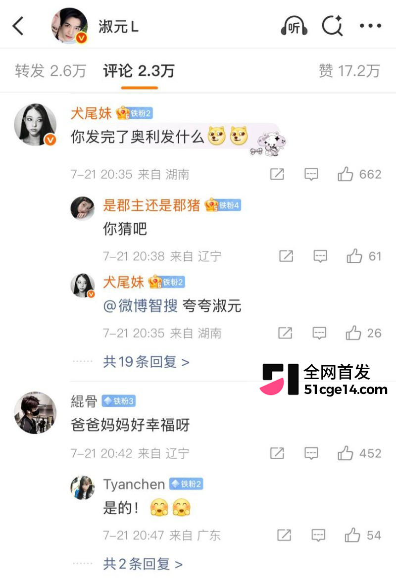 乐华旗下艺人奥利辟谣白翊汝恋情054 乐华旗下艺人奥利辟谣白翊汝恋情054