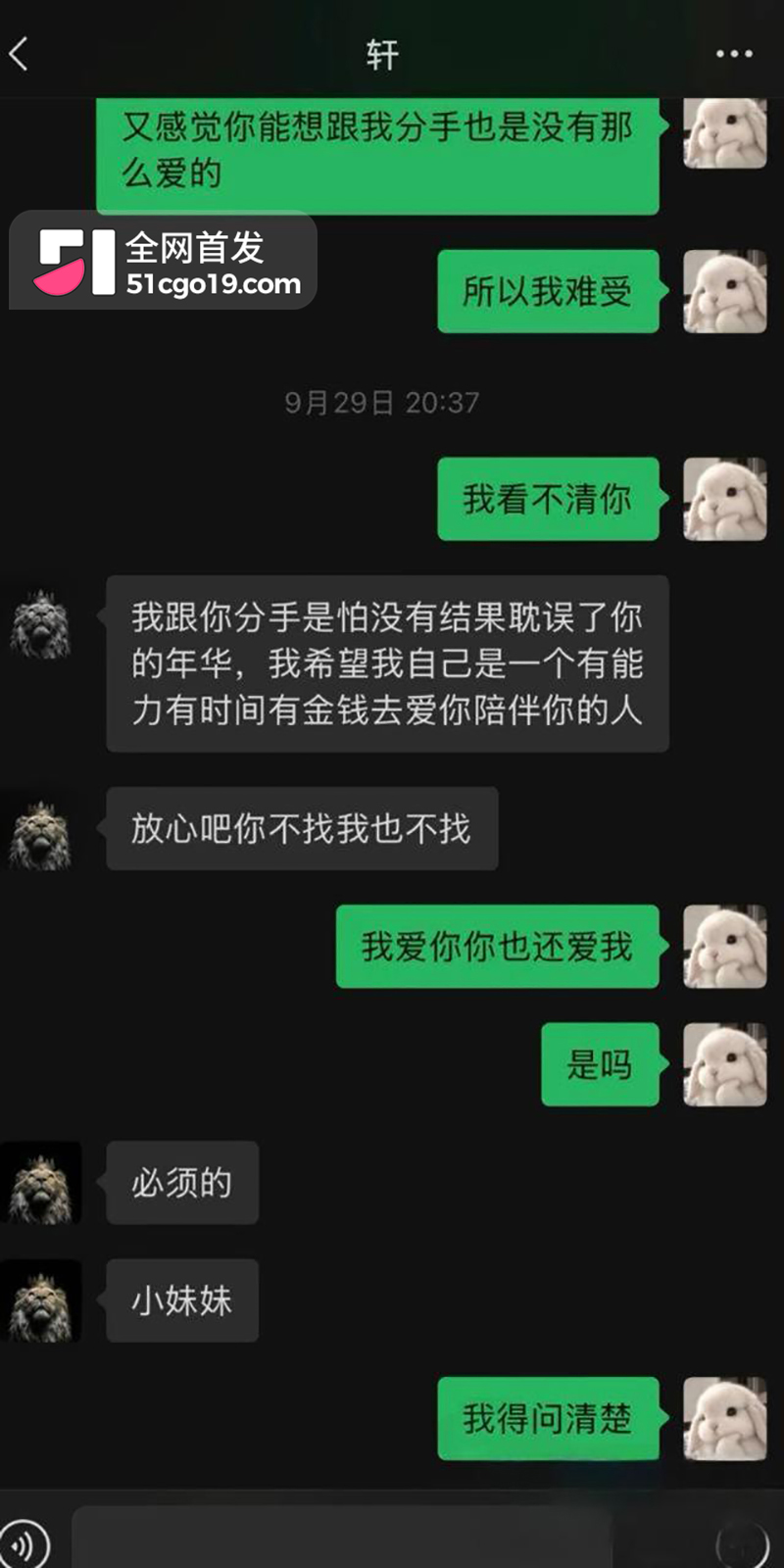 情侣博主男网红张玮轩被曝出轨 29 拷贝