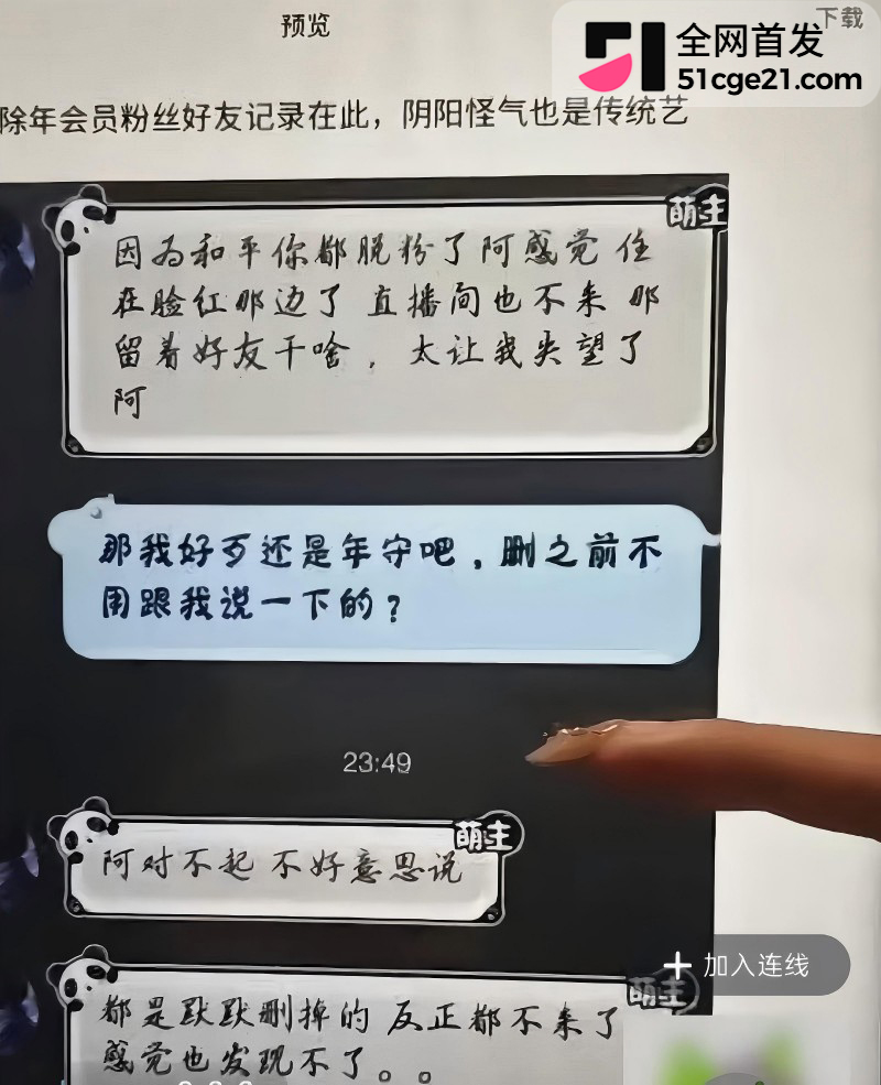 抖音第五人格主播 兔菲 8年前黑历史曝光22 抖音第五人格主播 兔菲 8年前黑历史曝光22