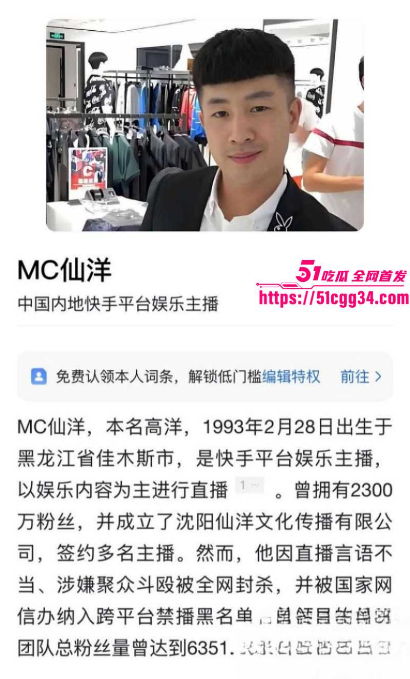 快手网红MC仙洋被曝强奸女徒弟潇潇02 快手网红MC仙洋被曝强奸女徒弟潇潇02