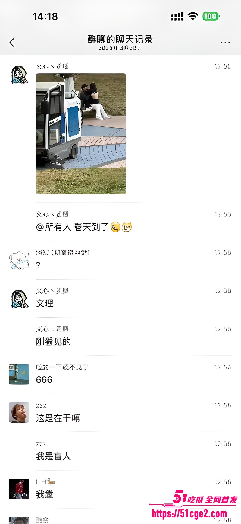 四川文理学院情侣当众做爱07 四川文理学院情侣当众做爱07
