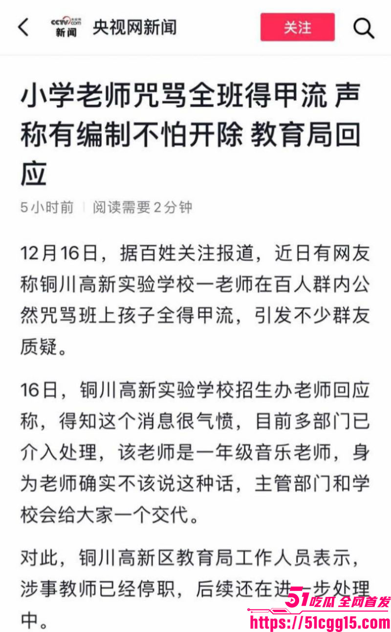 铜川高新实验学校老师群聊咒骂学生 2 铜川高新实验学校老师群聊咒骂学生 2