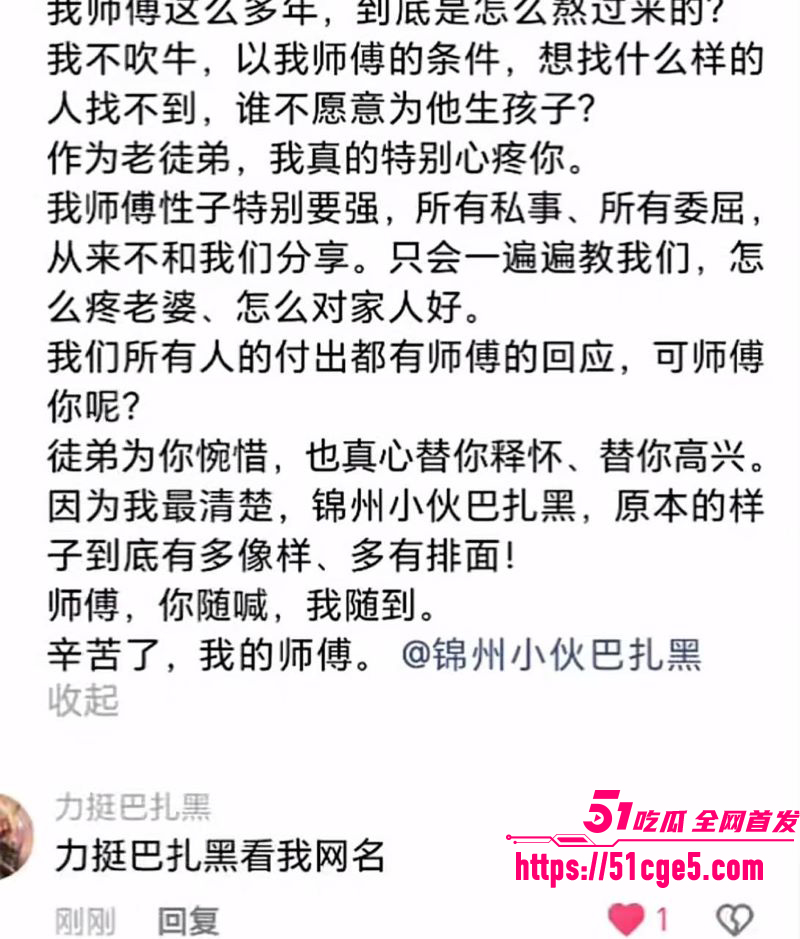 巴扎黑380万彩礼娶妻离婚净身出户3 巴扎黑380万彩礼娶妻离婚净身出户3