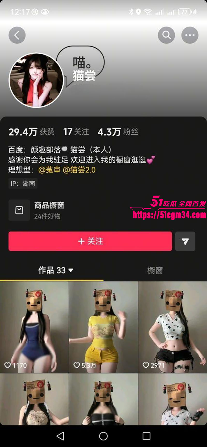 猫尝门槛内福利骚舞 1 猫尝门槛内福利骚舞 1