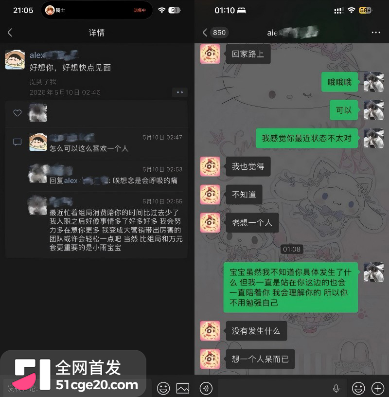 悉尼酒吧营销 Alex 脚踏两船原配变小三8 悉尼酒吧营销 Alex 脚踏两船原配变小三8