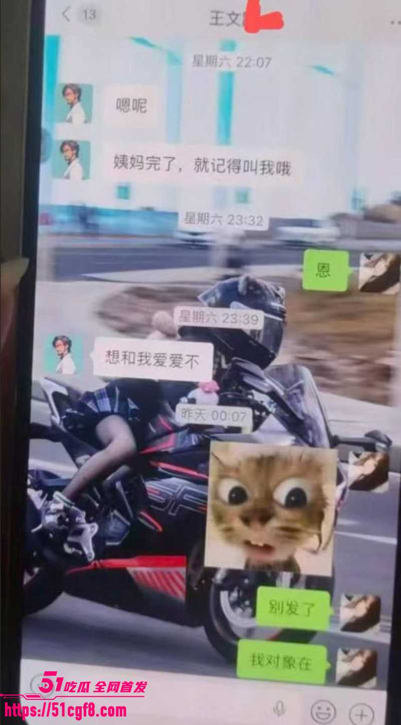 广东机车妹 白雅茹 5 广东机车妹 白雅茹 5