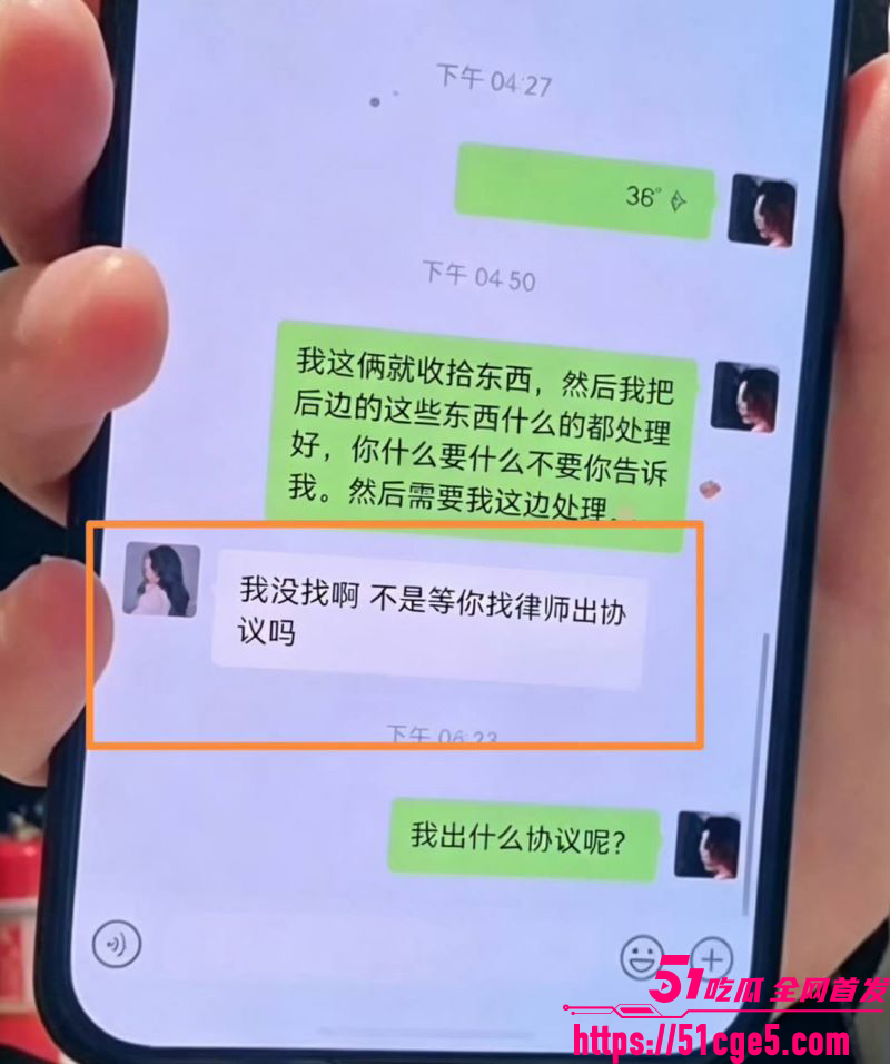 巴扎黑380万彩礼娶妻离婚净身出户3 巴扎黑380万彩礼娶妻离婚净身出户3