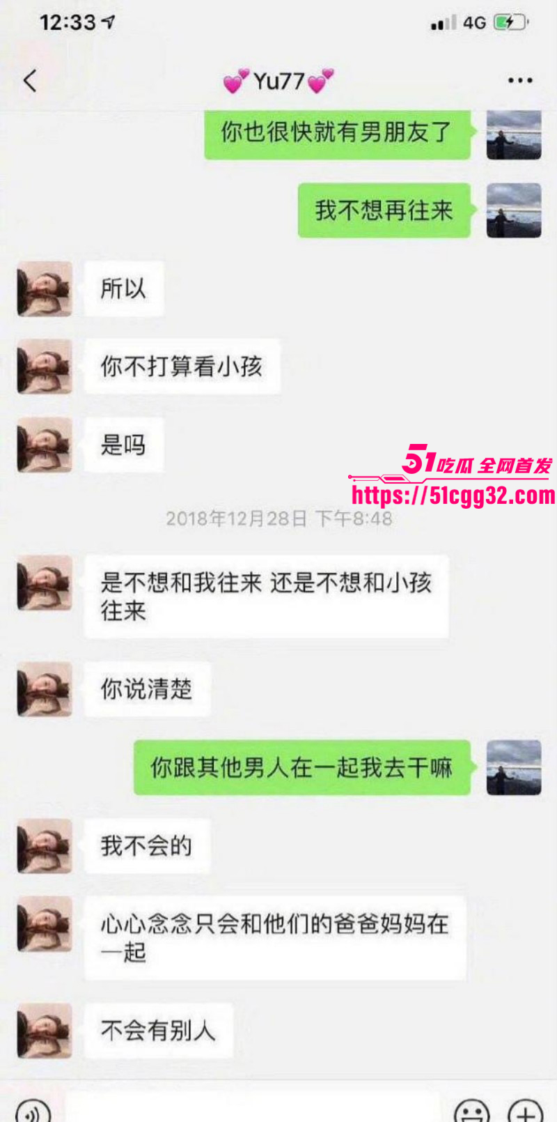 张雨绮婚内出轨被前夫袁巴元曝光038 张雨绮婚内出轨被前夫袁巴元曝光038