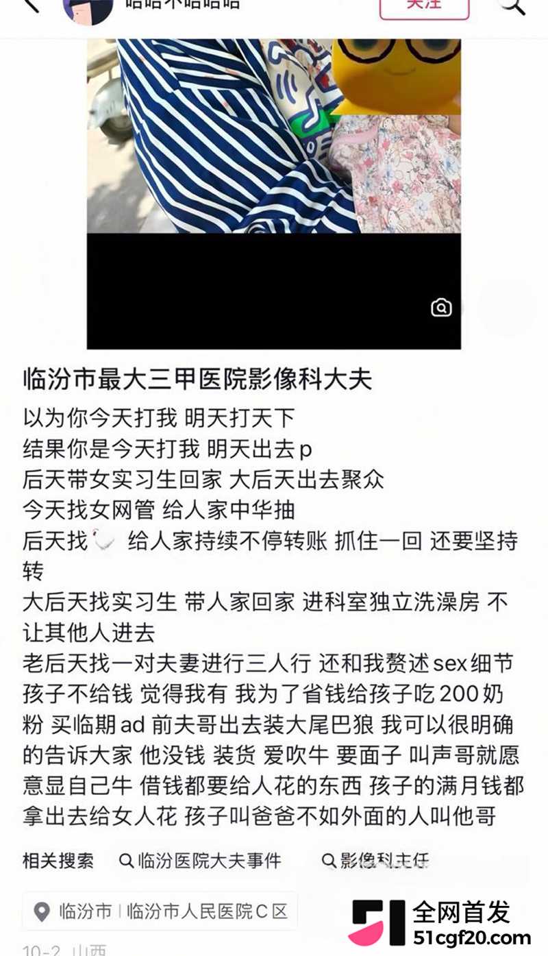 山西临汾市人民医院C区影像科的宋成出轨 10 拷贝
