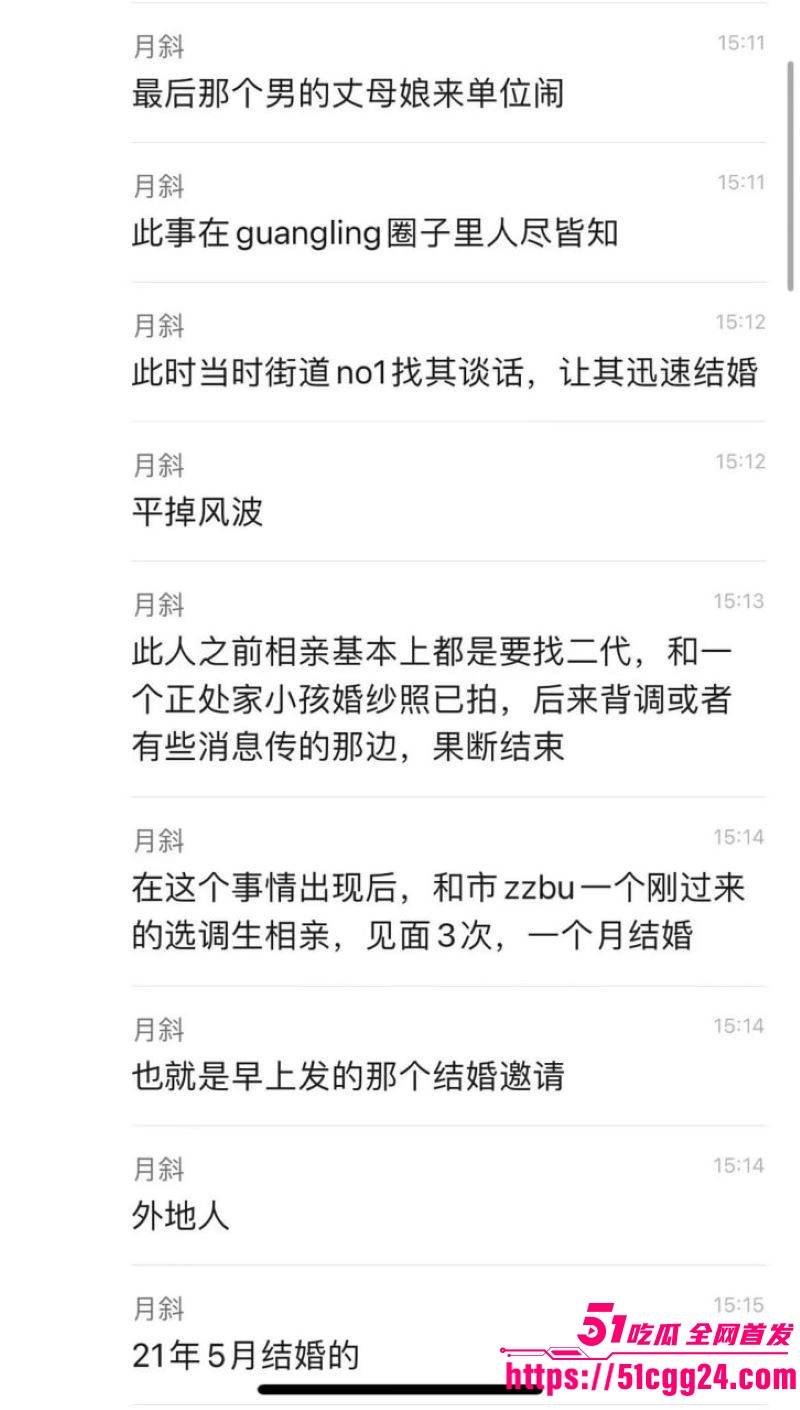 扬州前商务局副局长戴璐再爆离婚婚房挂售 15 扬州前商务局副局长戴璐再爆离婚婚房挂售 15