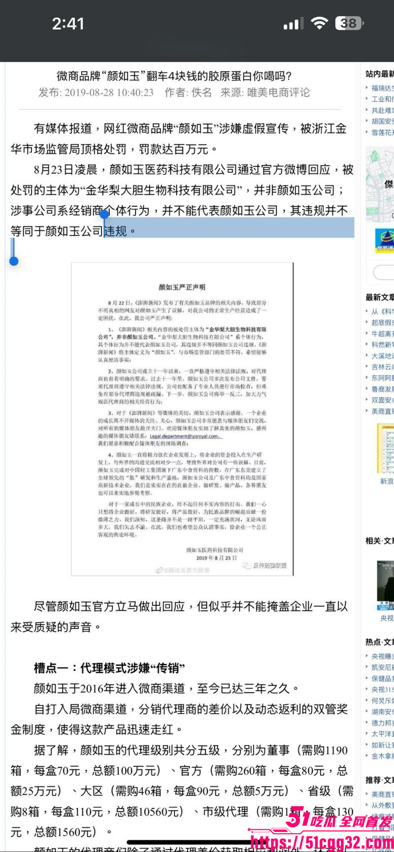 西藏拉萨藏族网红柑鸯德小白卖假货翻车 18 西藏拉萨藏族网红柑鸯德小白卖假货翻车 18