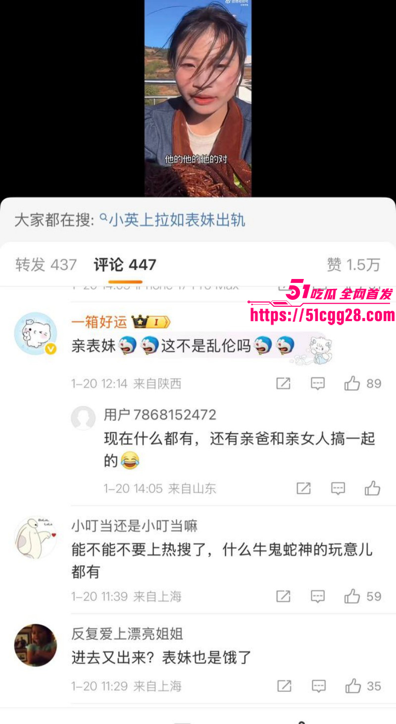 抖音网红小英曝上如拉出轨其亲表妹032 抖音网红小英曝上如拉出轨其亲表妹032