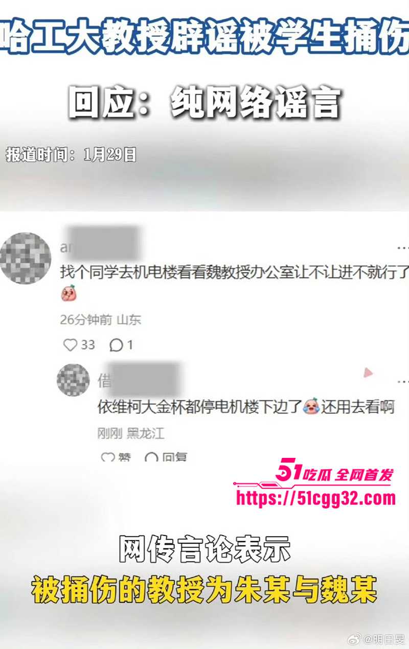 哈尔滨工业大学电气楼发生杀人惨案 30 拷贝 哈尔滨工业大学电气楼发生杀人惨案 30 拷贝
