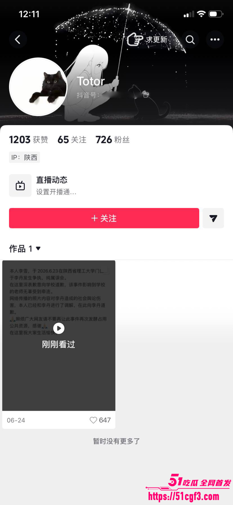 陕西理工大学 原配抓小三乌龙事件 12 陕西理工大学 原配抓小三乌龙事件 12