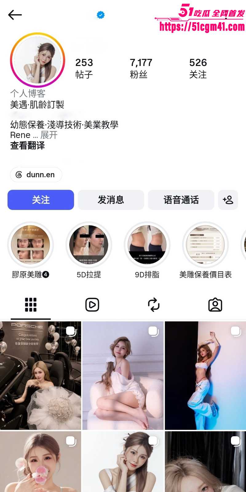 幼态网美 dunn 与前男友做爱视频曝光 1 幼态网美 dunn 与前男友做爱视频曝光 1