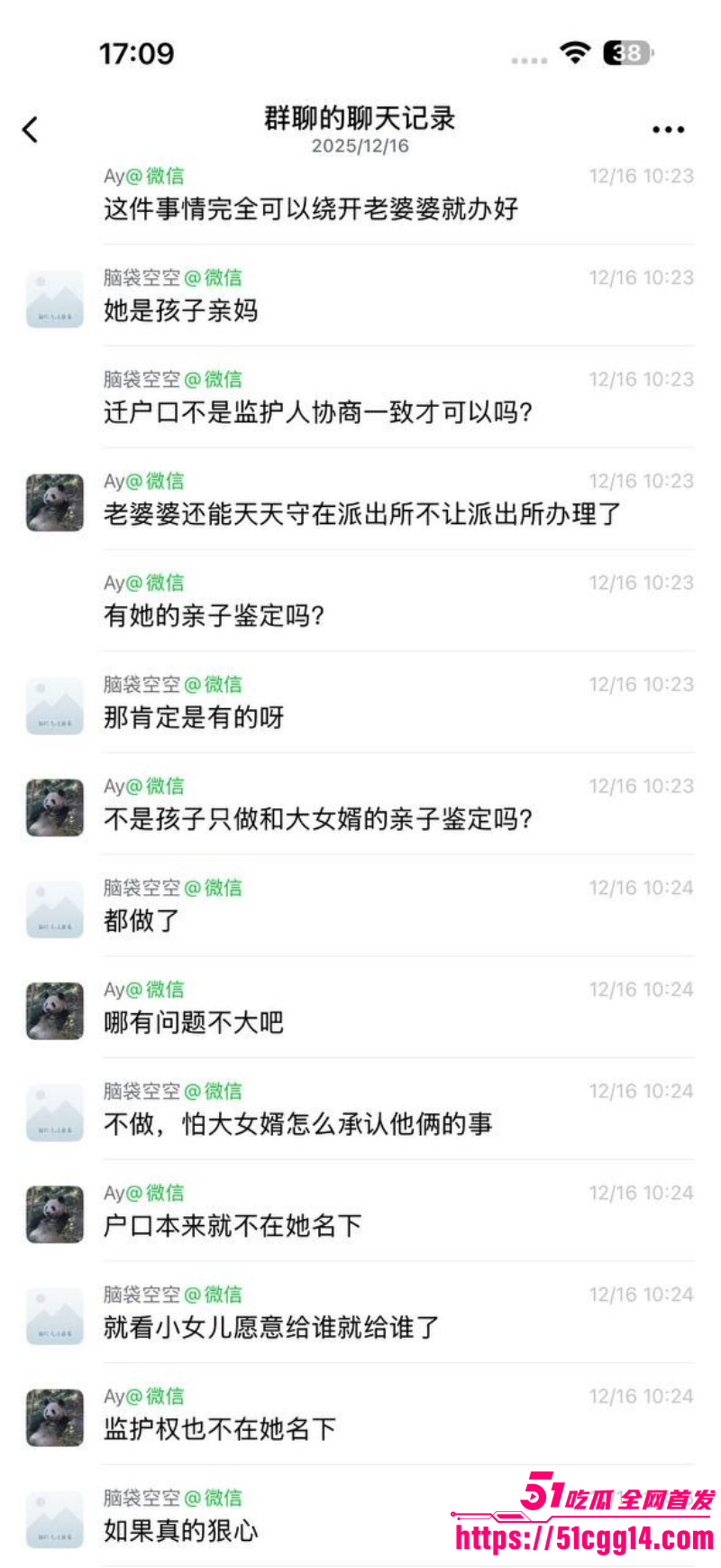 广东江门婆婆掉包女儿孩子事件026 广东江门婆婆掉包女儿孩子事件026