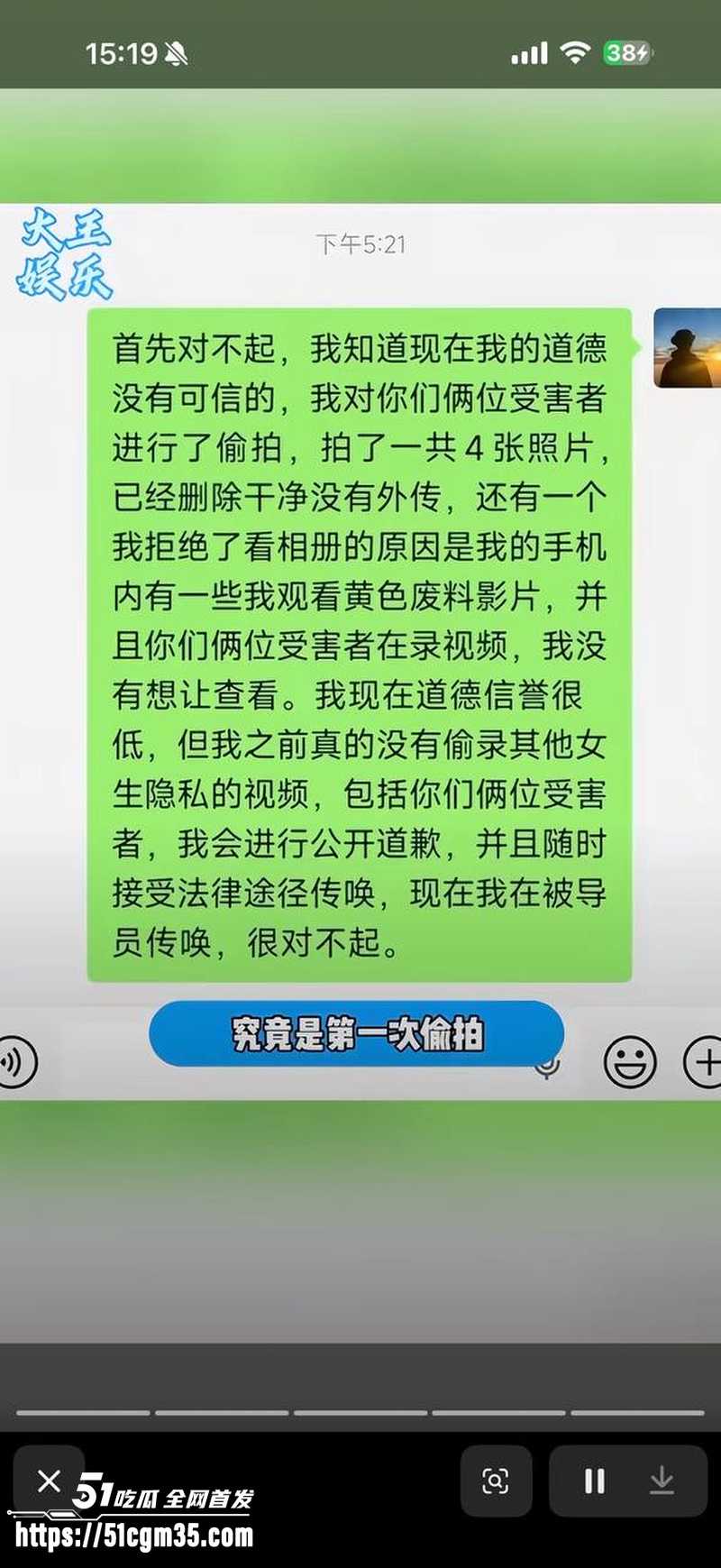 华南理工大学惊现偷拍事件 4 华南理工大学惊现偷拍事件 4