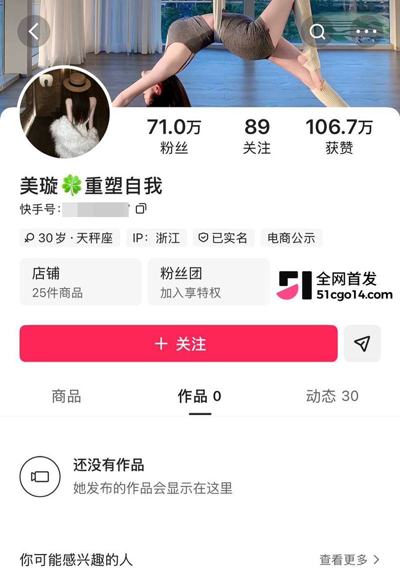 快手男网红驴家小胖被曝婚内出轨女徒弟璇儿 10 拷贝 快手男网红驴家小胖被曝婚内出轨女徒弟璇儿 10 拷贝