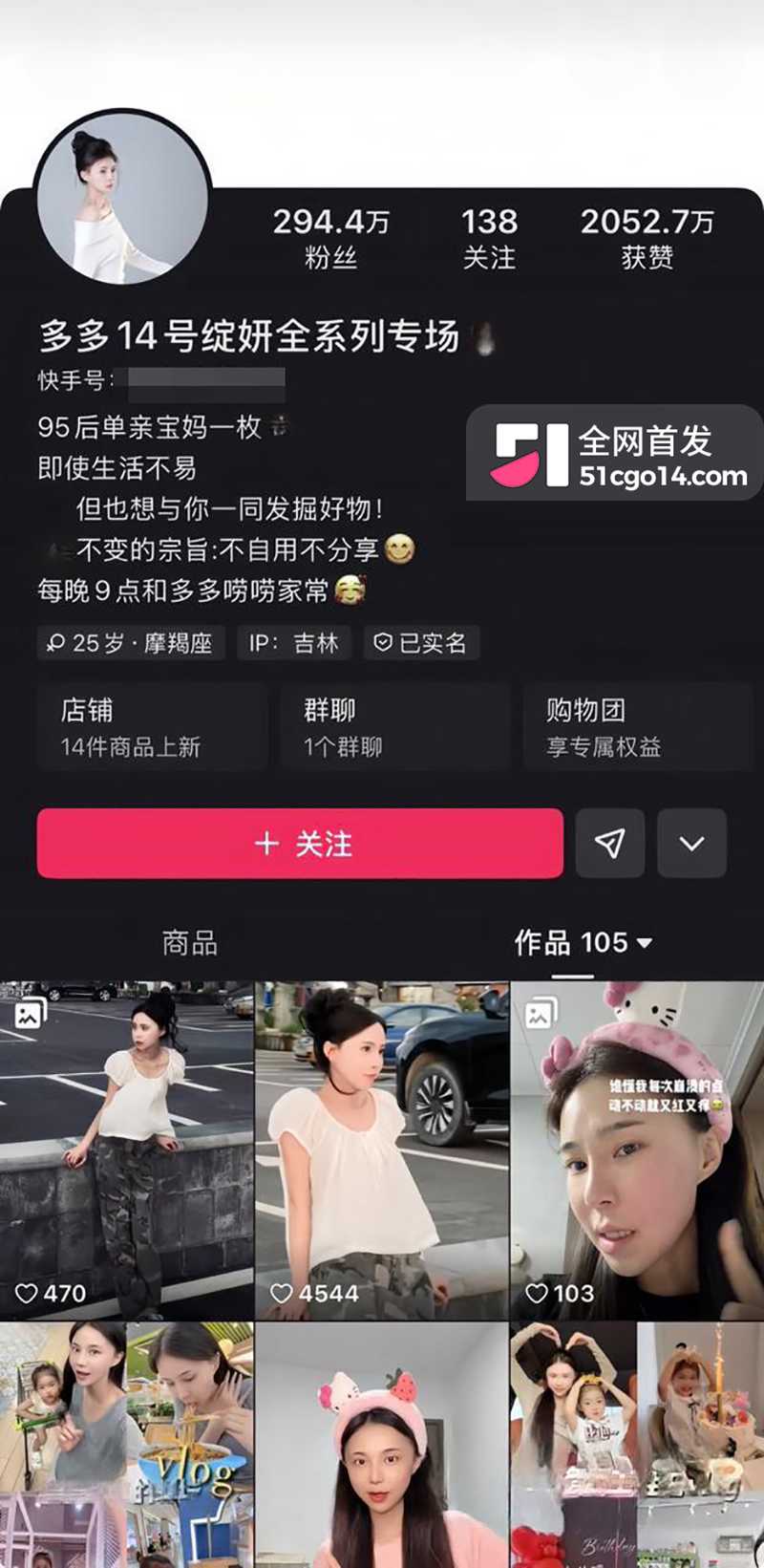 快手网红吴迪团队爆出情感大瓜  5 拷贝