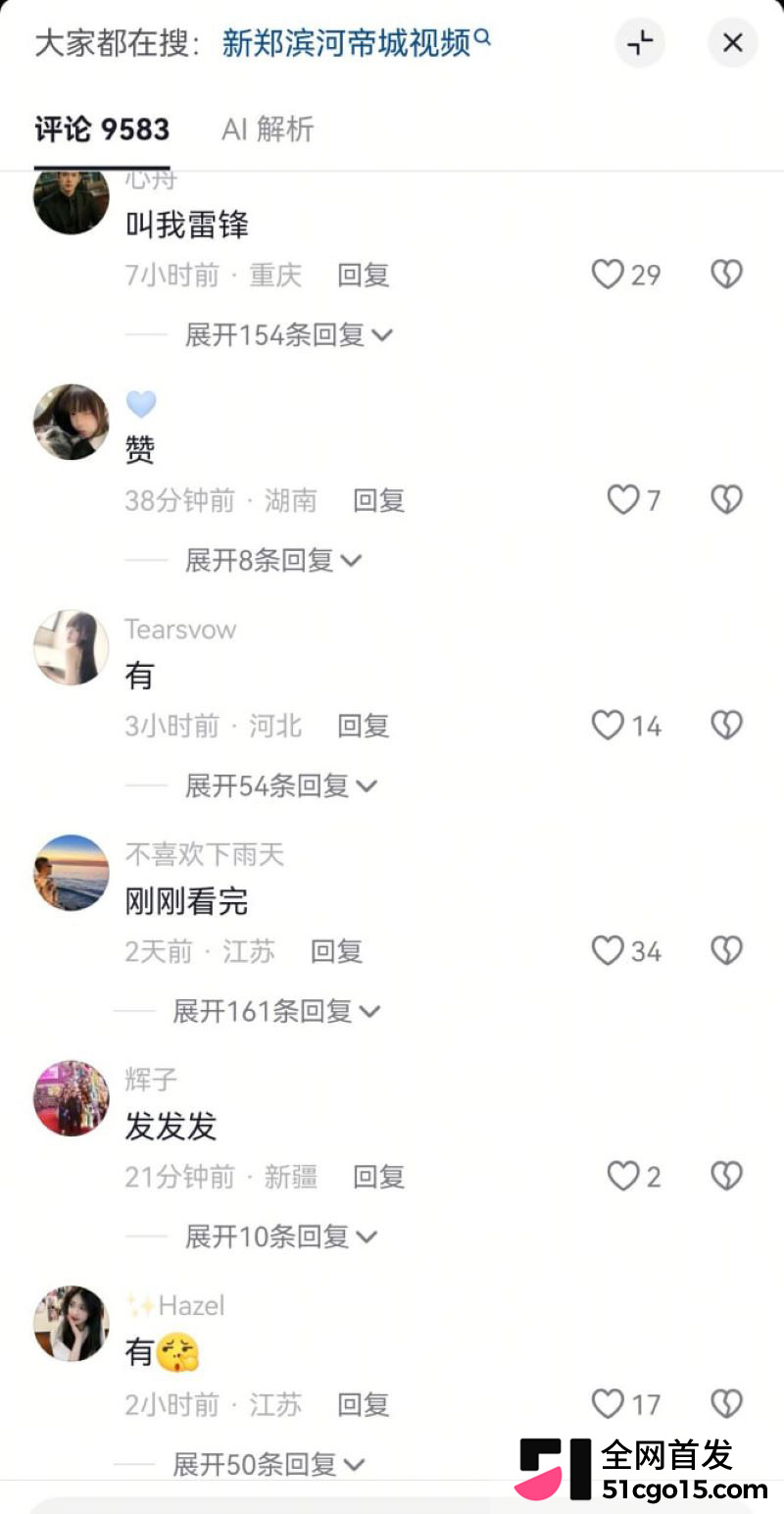 新郑滨河帝城大瓜全网刷屏 12 新郑滨河帝城大瓜全网刷屏 12