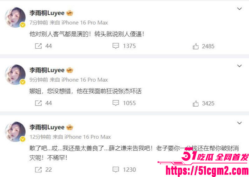 张杰前女友段曦被出轨事件 16 张杰前女友段曦被出轨事件 16