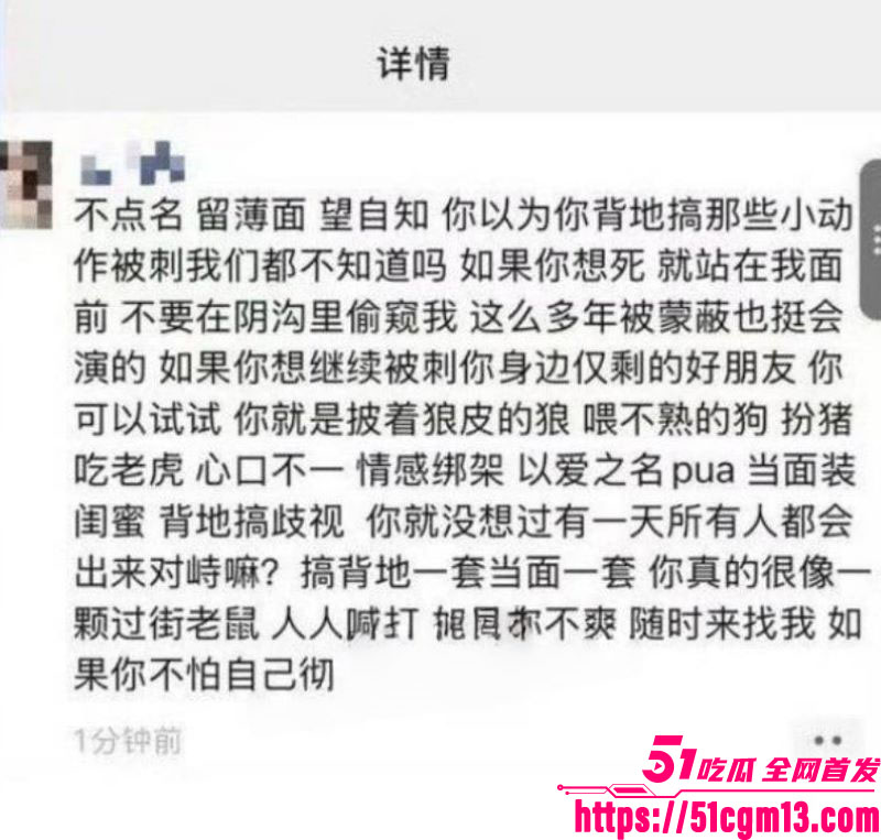 抖音百万粉傲娇媛事件完整过程 10 抖音百万粉傲娇媛事件完整过程 10