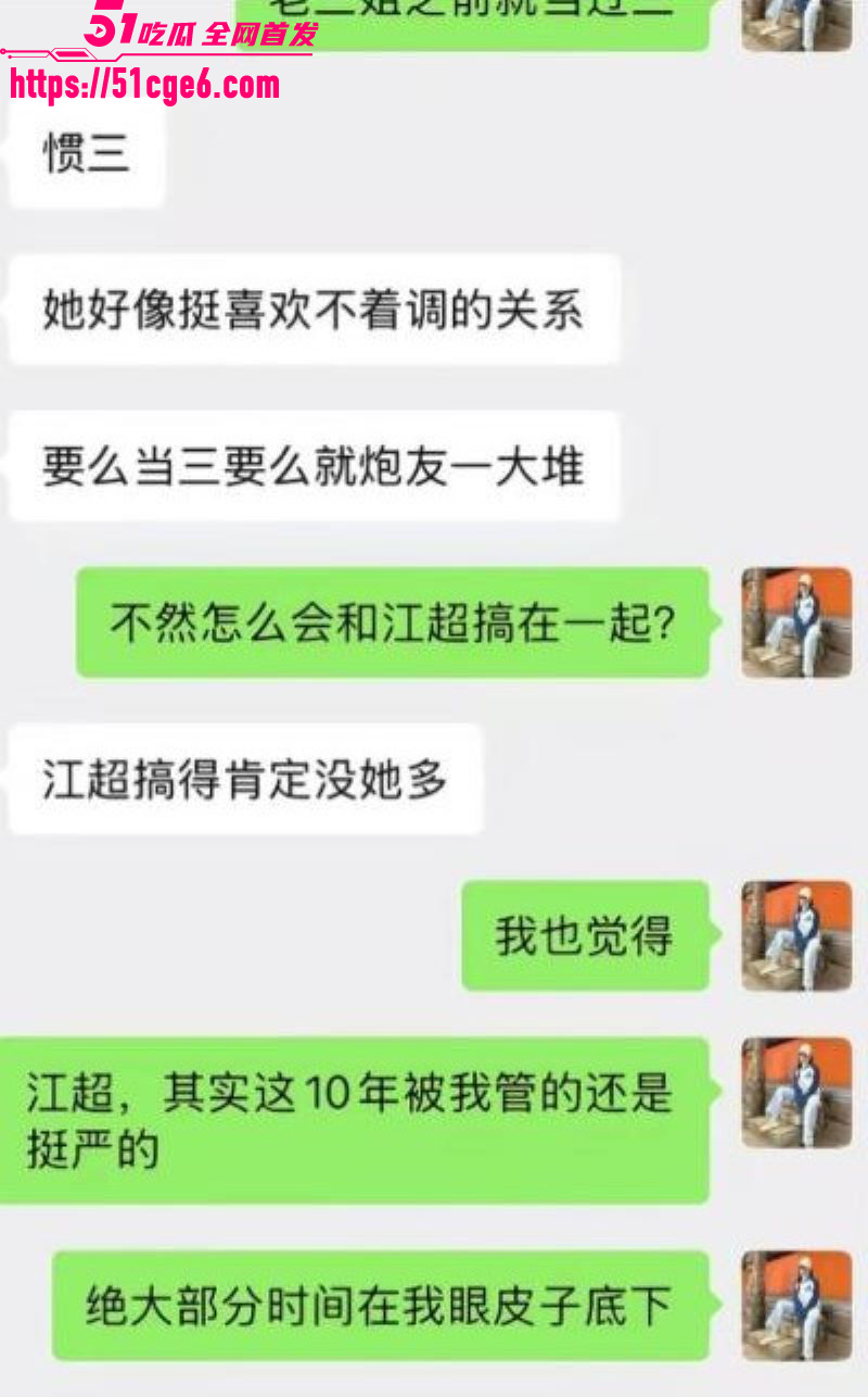 网红包子别吃前夫江超出轨丑闻 28 网红包子别吃前夫江超出轨丑闻 28